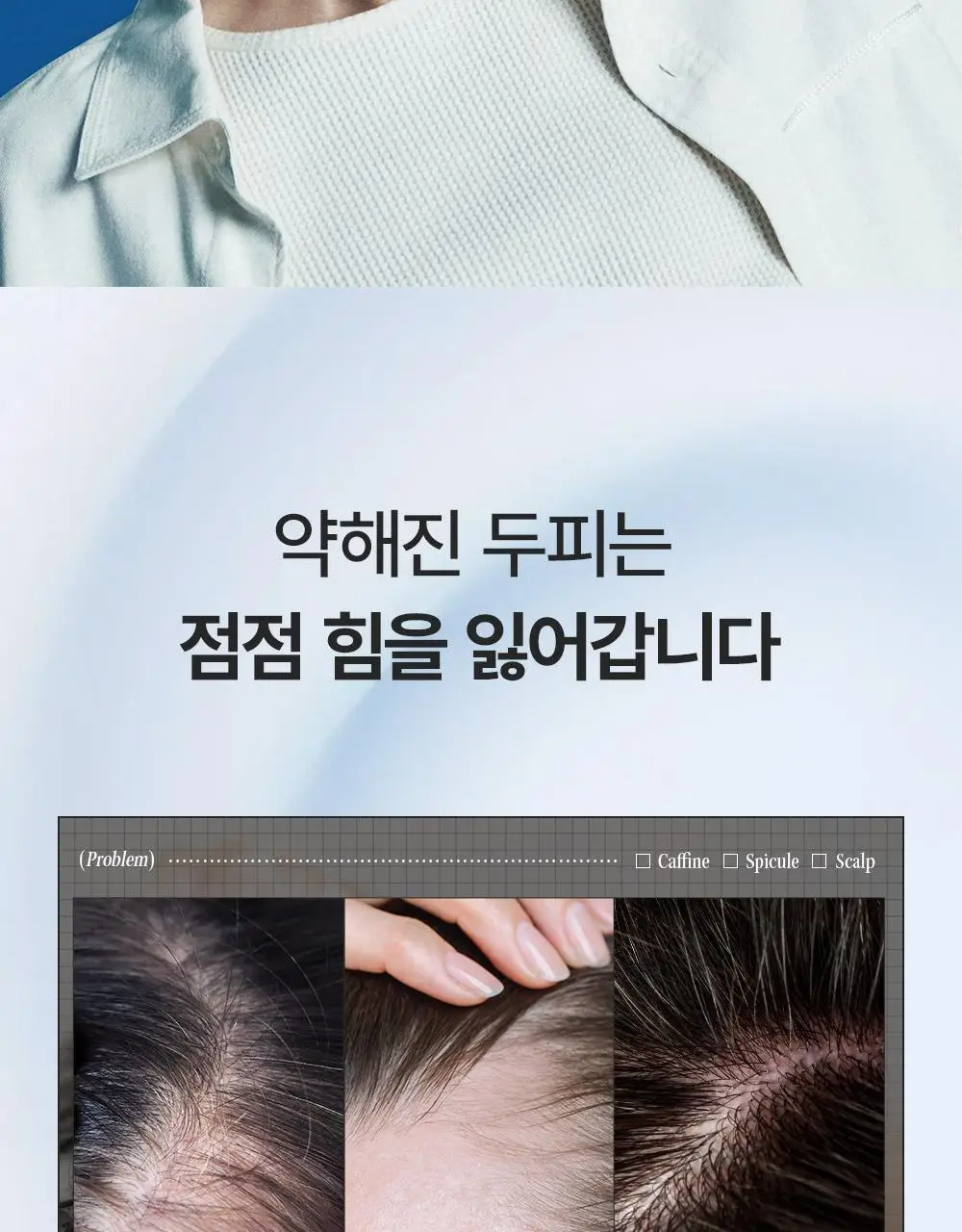 [M자복구앰플/두피괄사] 다슈 데일리 밀크씨슬 스피큘샷 스칼프 앰플 70ml 상세페이지 2